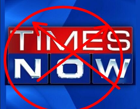 irzanaddoor76's tweet photo. Wr is @TimesNow 
BeforeStartingConfr #Full_Coverage
AfterStartedConfr#No_Coverage
#PaidMedia 
#IndiaWithPFI
#WeAlsoHaveSamethingToSay https://t.co/5xJ8dNARYj