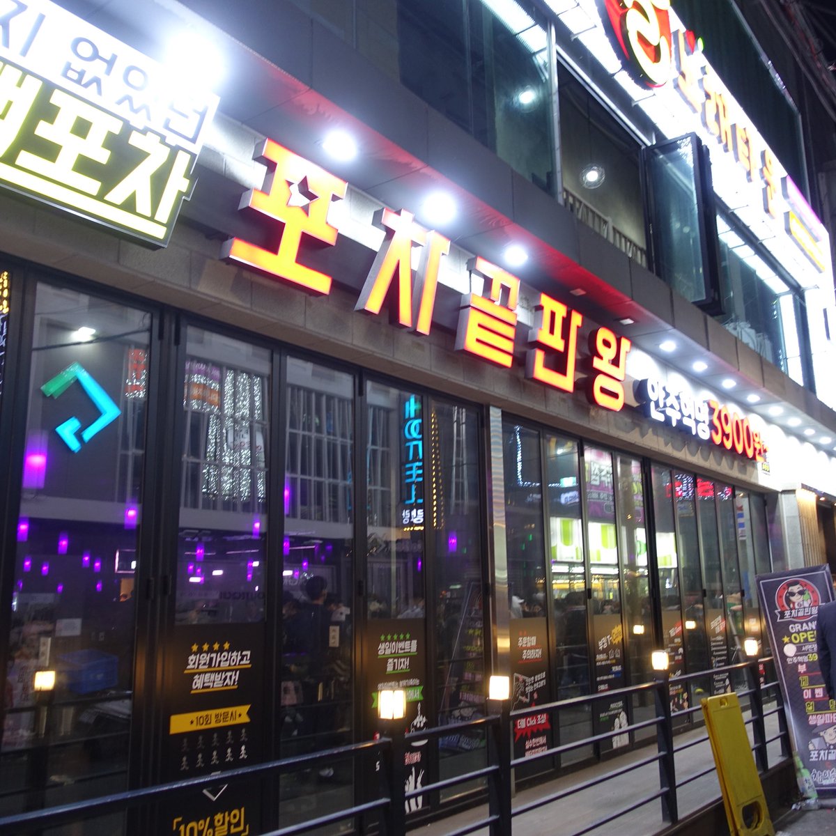 배고파 ペゴパ 韓国の夜もかなり発展中 日本にある相席屋のようなお店が 韓国にも登場してるみたい 危険すぎる香りとともに 男女がお店に入って行ってて驚き笑笑 韓国語できる子は 行ってみても楽しいかも笑笑 危険 ペゴパ 釜山なう Korea