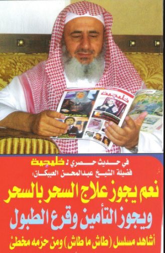 <a href="/shbeehalreeh956/">قلم حر</a> @salafi450 @404Mnor <a href="/mahs1430/">ابوحسن الصبحي</a> <a href="/NSalehnm968/">selah.m. n</a> <a href="/suood_oman/">سعود💕🌹</a> <a href="/mahdmasud/">Mahammed masud</a> @151_faisal <a href="/alaufi123/">حمد العوفي</a> <a href="/omanilove2015/">مقاومون💪</a> @bEyzTvxhtXmVhbc <a href="/abdulla84816884/">ابو عابد</a> <a href="/omanlover2000/">وطني عمان</a> <a href="/suliamanalazri/">sulaimanalazri</a> <a href="/nemerelnemer6/">🇸🇦NEMER 🇸🇦</a> @alwaleed035 @giiieeuu <a href="/mohamad_a_23/">محمد عبدالله</a> <a href="/simomuscat/">sami</a> <a href="/zajer122/">السنة منهجنا</a> <a href="/hq8377hq/">💎فَيْلَسُوفُ عُمَان💎</a> <a href="/asssak82/">النادر</a> <a href="/busaifsultan/">فلسطين داري 🇴🇲🇵🇸</a> <a href="/almota7arri/">المتحري</a> <a href="/turki4_ri/">تركي | خذمات بنك التنميه .</a> <a href="/alnia_safia/">نية صافية</a> <a href="/HL7PhPPZvgKJlcO/">عاشق الإباضية</a> <a href="/TwAfou/">كرباج على التشيع</a> <a href="/MajiMajiraji/">Maji.Maji</a> @albelushi1980 <a href="/almugbli/">أحمد المقبلي</a> <a href="/uQ9lSD7Ue7wjSW7/">فكرولوجي</a> <a href="/omani_2014/">عماني وافتخر</a> @ad609284 <a href="/cYzzXSjNCc4CraN/">ناصر الفارسي</a> <a href="/alraedclub11/">سعود 🇸🇦</a> <a href="/goool1211/">Goooooool</a> <a href="/wasl_aa/">ALI</a> <a href="/mimigreek7/">mimi ahmed</a> <a href="/nasiralmsaqri/">ناصر المسقري</a> <a href="/phWooUqBSsMtLcs/">أسلمت لرب العالمين</a> <a href="/Z6U6x4t2U8a7FR5/">للغروب معنى</a> @Zul_ficar1438 <a href="/wajal11/">راية التوحيد</a> <a href="/sersah222/">sam</a> @772qalaoo @qlaoon <a href="/almazr7i/">م المزروعي</a> @1no_mazdkeah555 <a href="/I_WAS_IBADDY/">بادي مهتدي🇴🇲🇸🇦</a> اللي أباح اللواط هم الوهابيه 
حرفوا كلام البخاري فقالوا و ان زنا و ان سرق فهل تقصر على و إن تولط ..
و السحر عندكم حلال بضوابط شرعية 😂🤣😂