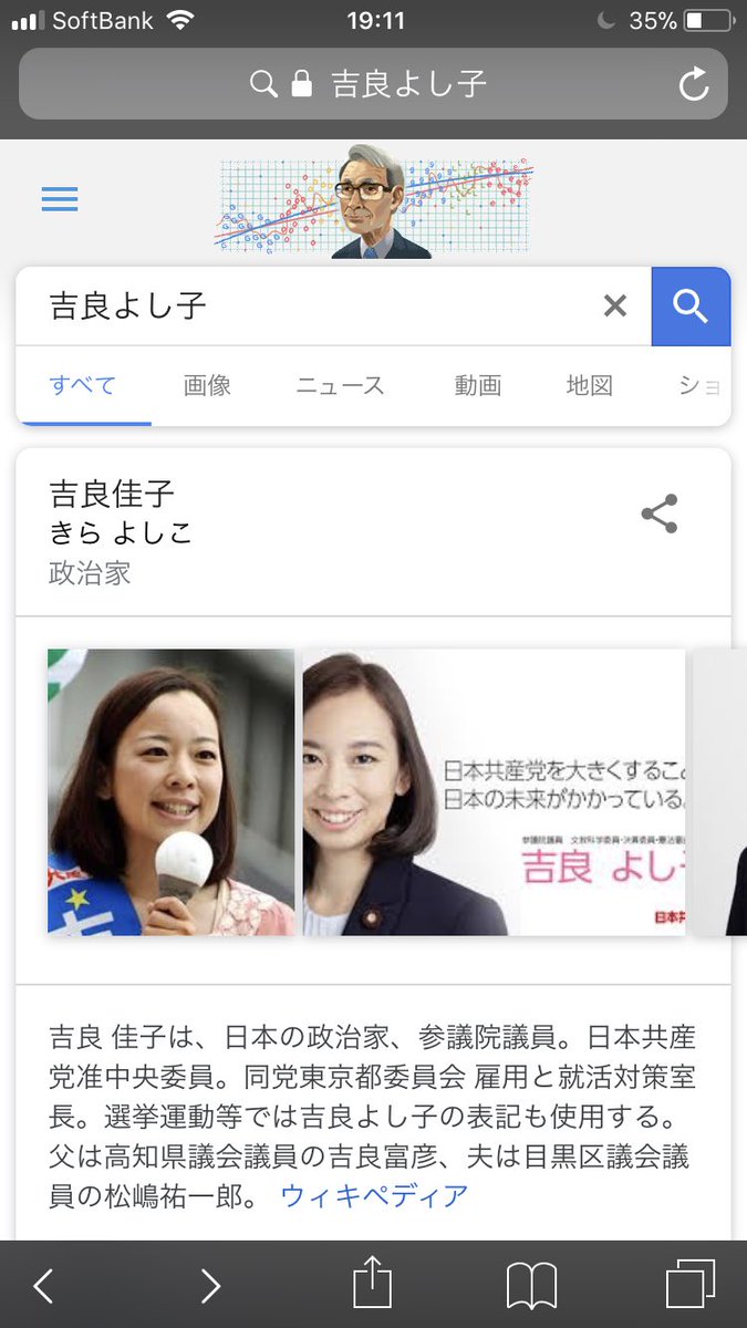 緑色のアイツ Midorino Ozisan Twitter