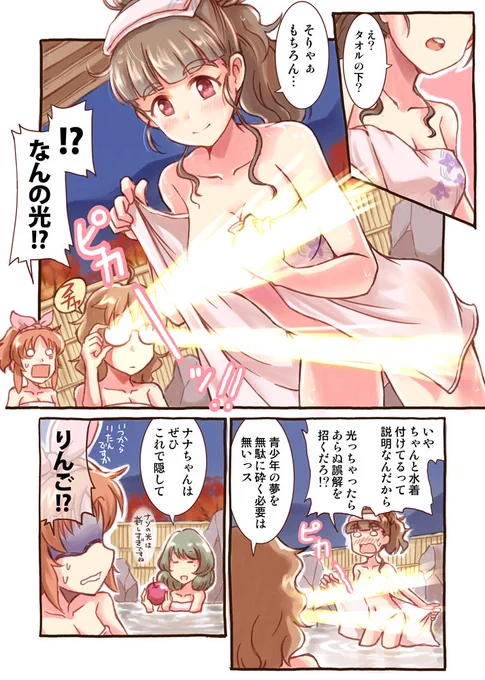 澄天の湯華な神谷奈緒。

劇場の謎の光の応用編。円盤版で解禁。 