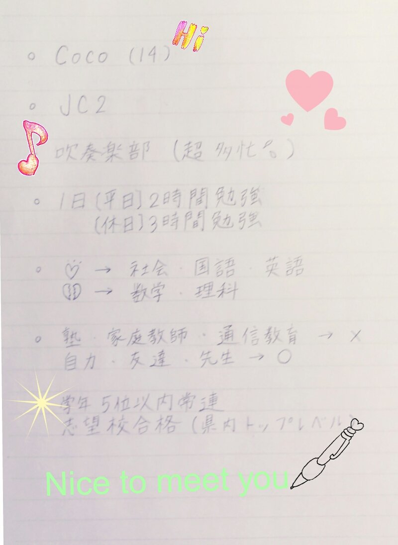 studycoco's tweet image. 自己紹介です🎵
一緒に頑張って下さる方募集中です!!!
