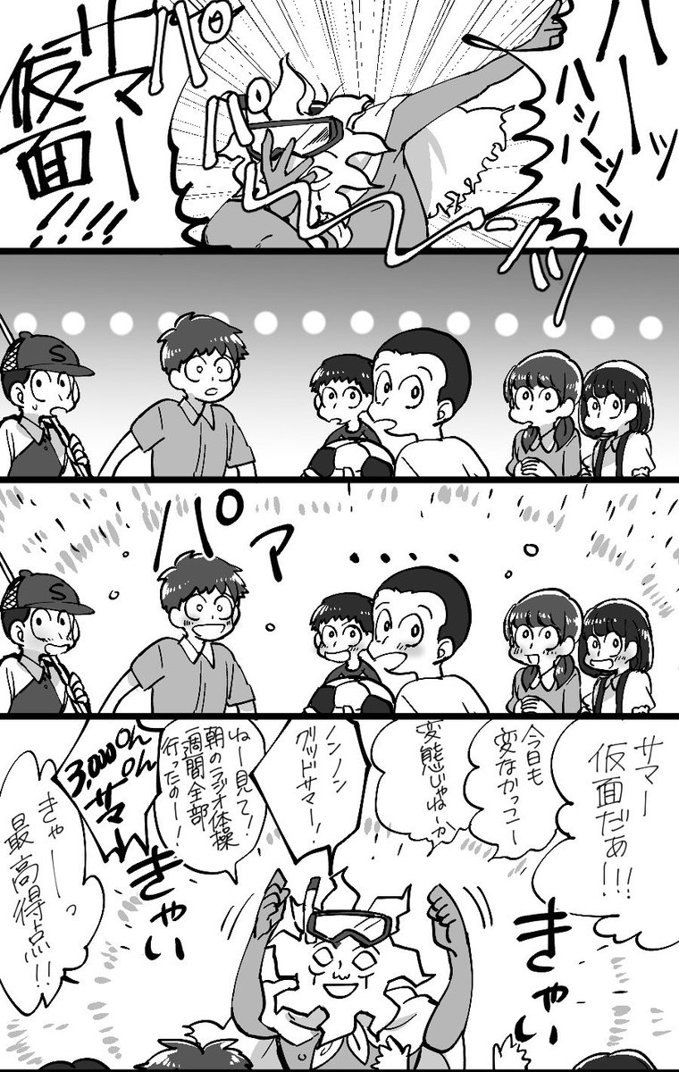 アカツカに赴任したばかりの新人警官と、やたら街に溶け込んでるタイプのサマー仮面
乳首と仮面が弱点 