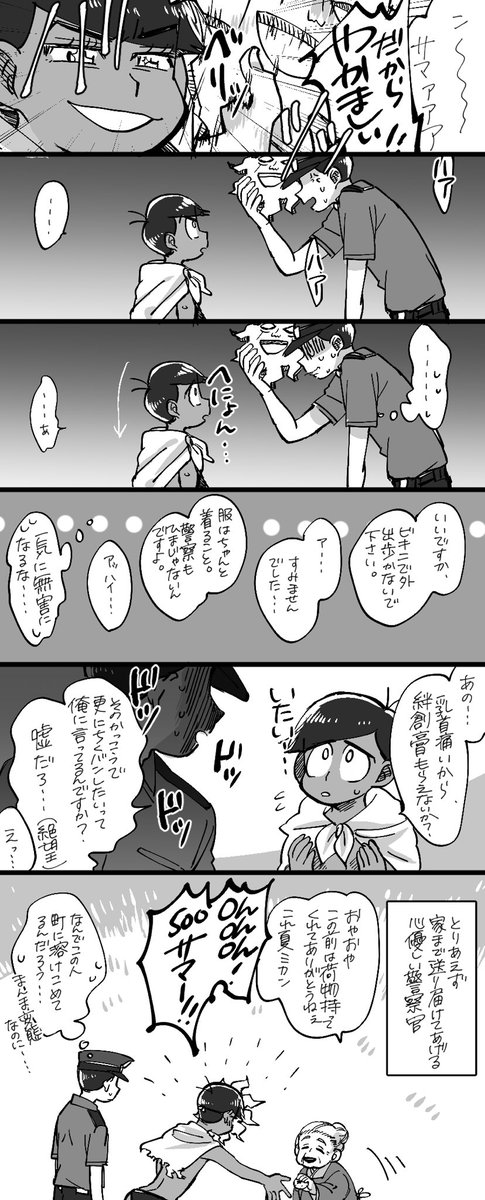 アカツカに赴任したばかりの新人警官と、やたら街に溶け込んでるタイプのサマー仮面
乳首と仮面が弱点 