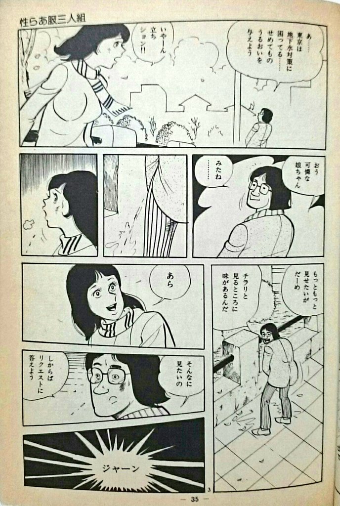 ミサキトージ on X: 