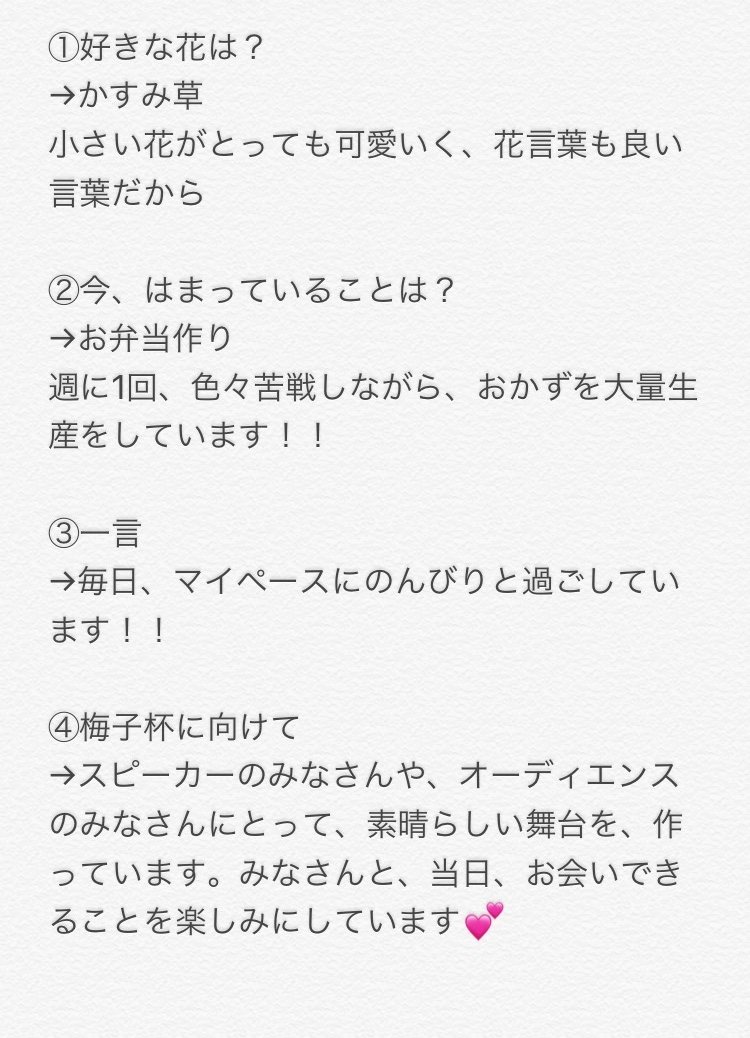 第15回梅子杯 11月12日 日 ヘッド紹介 第三弾 テストとレポートに追われて長らく更新できてませんでした 気を取り直して第三弾 Sa長の山地里沙 私はりさぺを見る度に なんてスタイルが良いんだ と感動しております そんな彼女 好きな