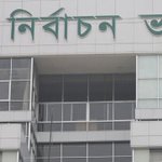 Photo by Bangladesh Chronicle (@bdchronicle)