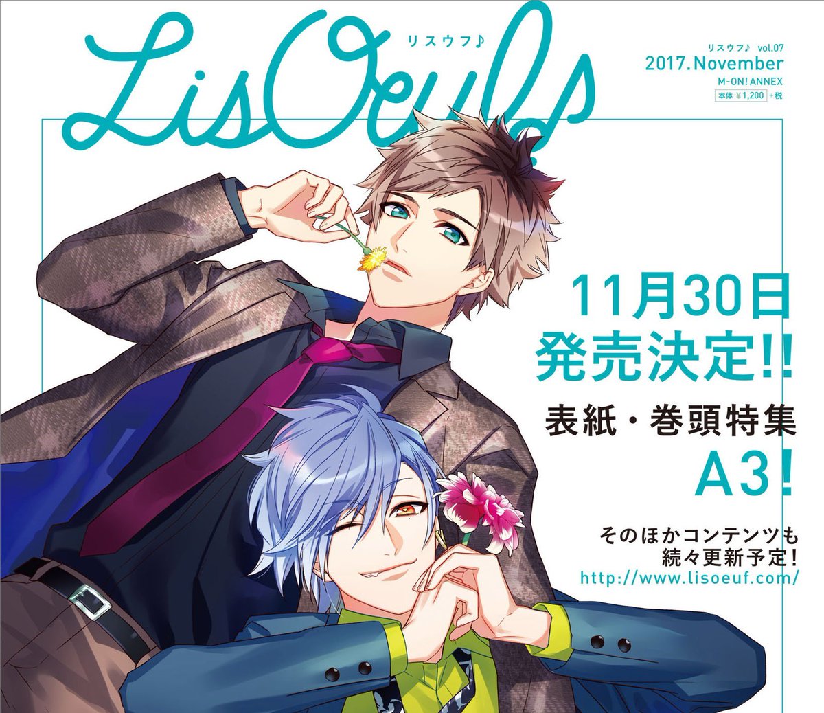 A3 エースリー 攻略ch管理人まとめ A3 雑誌情報 11月30日発売の Lisoeuf Vol 07 にて綴と三角の 表紙が エースリー A3 エースリー 攻略 Ch T Co Flc9yqcors エースリー A3 A3 エースリー 攻略ch管理人まとめ A3 雑誌情報 11月30日発売の Lisoeuf Vol 07 にて綴と三角の 表紙が エースリー A3 エースリー 攻略 Ch T Co Flc9yqcors エースリー A3