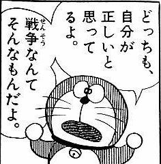 葵月 在 Twitter 上 仮面ライダーオーズの 正義の為なら人間はどこまでも残酷になれる の名言と ドラえもんの名言がリンクしたような気がした日曜の夜 T Co Tkekqxbin0 Twitter