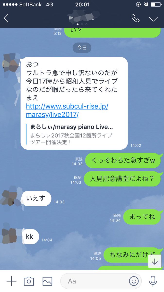 けったろ 突然すぎる呼び出しだけど しょうがないから駆けつけてみた ピアノ1台人間ひとりでこんなところでやれるってのは知り合った頃には想像もつかなくて ちょっと凄すぎてビビっている わたしはただの友達だけど ずっと友達だと思う まらしぃ けったろ 突然すぎる呼び出しだけど しょうがないから駆けつけてみた ピアノ1台人間ひとりでこんなところでやれるってのは知り合った頃には想像もつかなくて ちょっと凄すぎてビビっている わたしはただの友達だけど ずっと友達だと思う まらしぃ