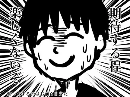 明日から修学旅行に行く君たちへ
先輩からメッセージだぞん 