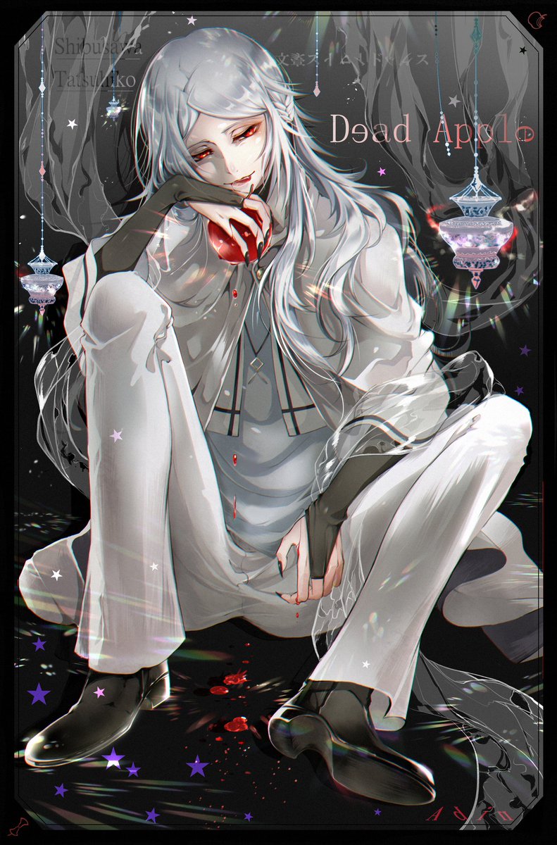 CardinalHyuga_S's tweet photo. 澁澤龍彦🍎
#bungosd 
#文豪ストレイドッグス https://t.co/hQst0eLesw