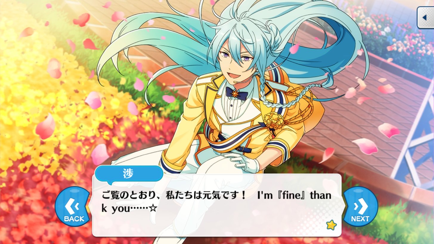 あんスタ台詞bot on X: 