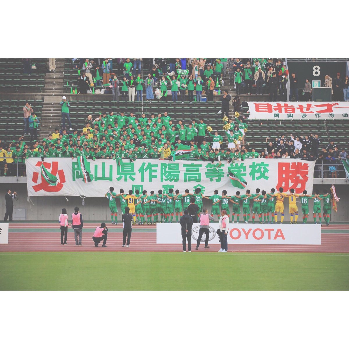 meyou_1545's tweet photo. 遅くなったけど
作陽おめでとう⚽️💚
全国大会も応援いきます📣 https://t.co/7yeqHYvxZj