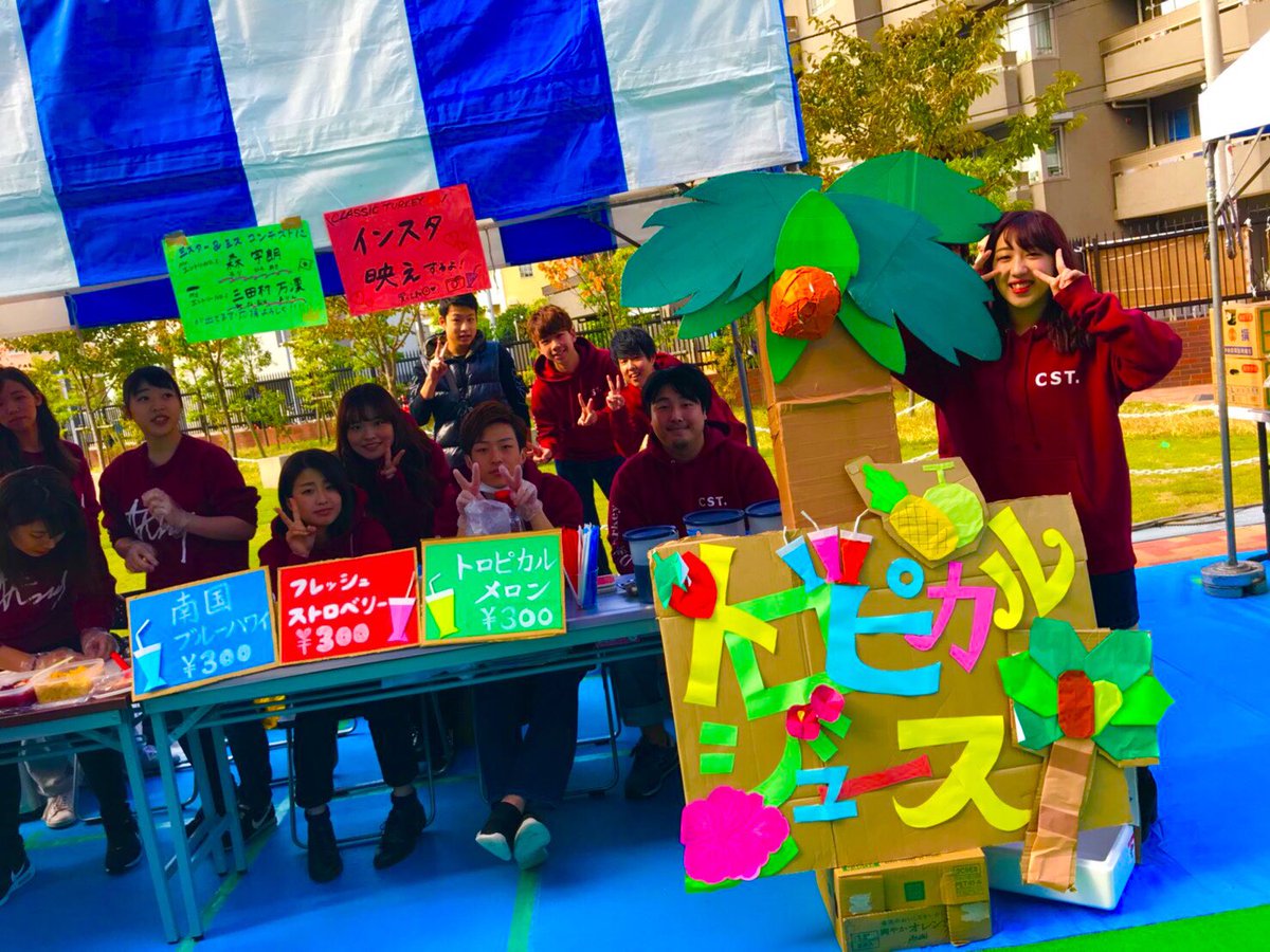 日商 Classicturkey 公認 11 4 5 砧祭 屋台は トロピカルジュース を完売 Ms Mrコンテストでは宇朗 万凜が 出場 宇朗がグランプリをとりturkey２連覇 企画研究イベントでは ほまちゃん あやかが準優勝 Krbでは翔吾がmvp