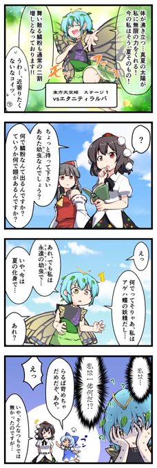 第三話ですゾ。
謎多き妖精…。ラルバは自分が何者なのか自分でも分かってなさそう。

一つ前⇒【https://t.co/lejfwfDe68】 