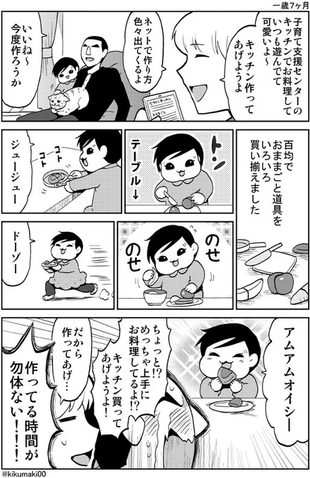 すぐ買いました　#育児漫画　#娘が可愛すぎるんじゃ 