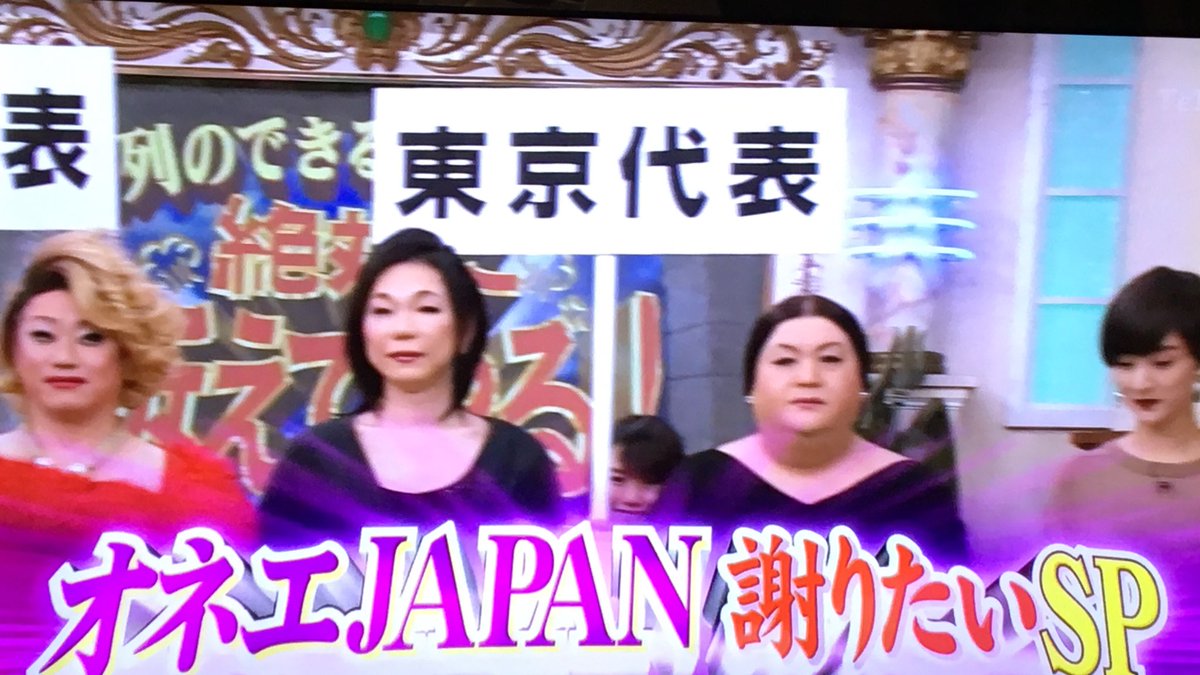 ﾔﾊﾞｯ(๑°ㅁ°๑)‼✧今日の行列のできる法律相談所、めっちゃ必見やん🤣✨✨✨

#マツコ軍団