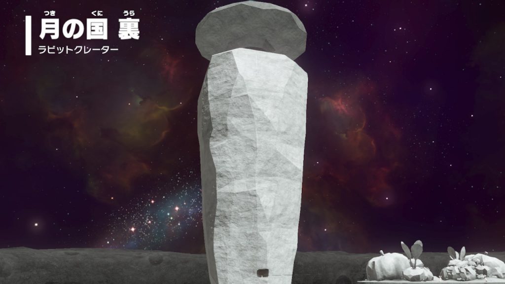 マリオオデッセイ攻略ちゃんねる 月の国の裏23番目のパワームーンってどこの国にあるの 柱が数本並んでるお宝写真のところ T Co Rbzaytz56m マリオオデッセイ マリオデ T Co Wlhqflkbzy Twitter