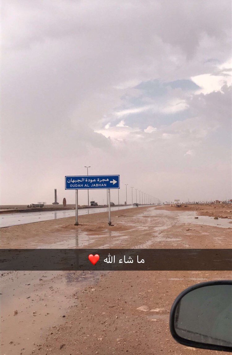 brgh_tumaer's tweet photo. متناقل عبر الواتس .. امطار رفحاء الله يجيب الخير مشتاقون حيل للوسم 😍😍 https://t.co/WpNnkOngpb
