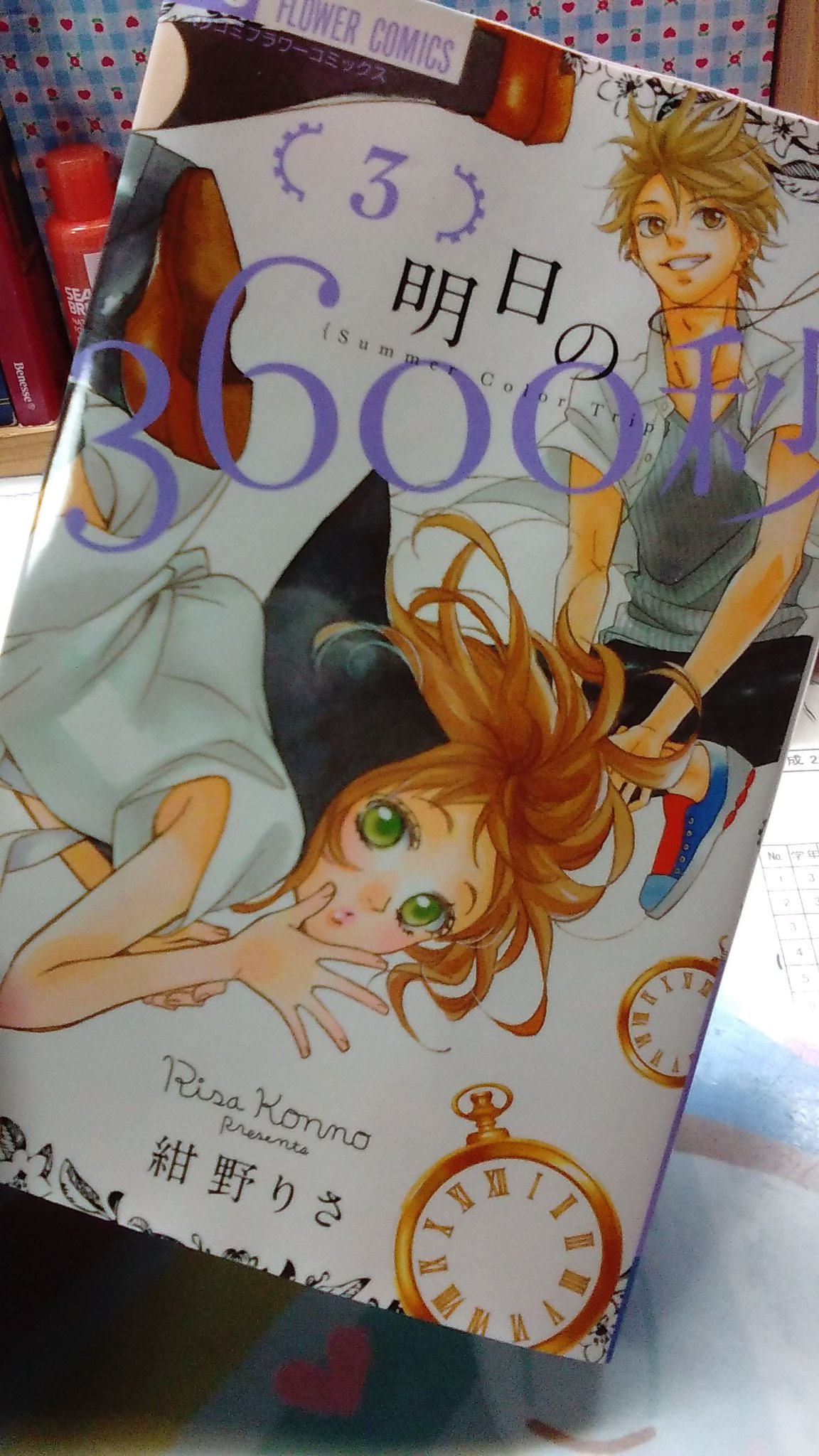 明日の3600秒 Twitter Search Twitter