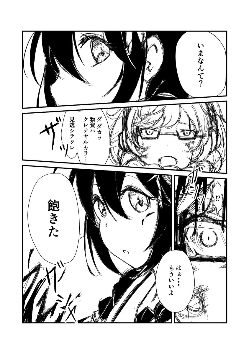 ますだえる鎮守府 夏 甲丙乙 Pa Twitter 特に中身のない４コマ の 漫画 敵の中では集積地棲姫のデザインがお気に入り 艦これ 時雨 集積地棲姫