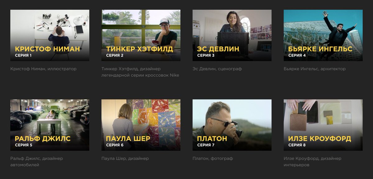 «Абстракция: искусство дизайна», хороший сериал на выходные о современном дизайне с восьми разных точек зрения — abstract-online.ru