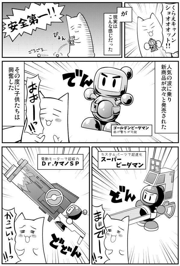 せいきまつちるどれん第5話「ビーダマン」
https://t.co/oQveAk4kXG 