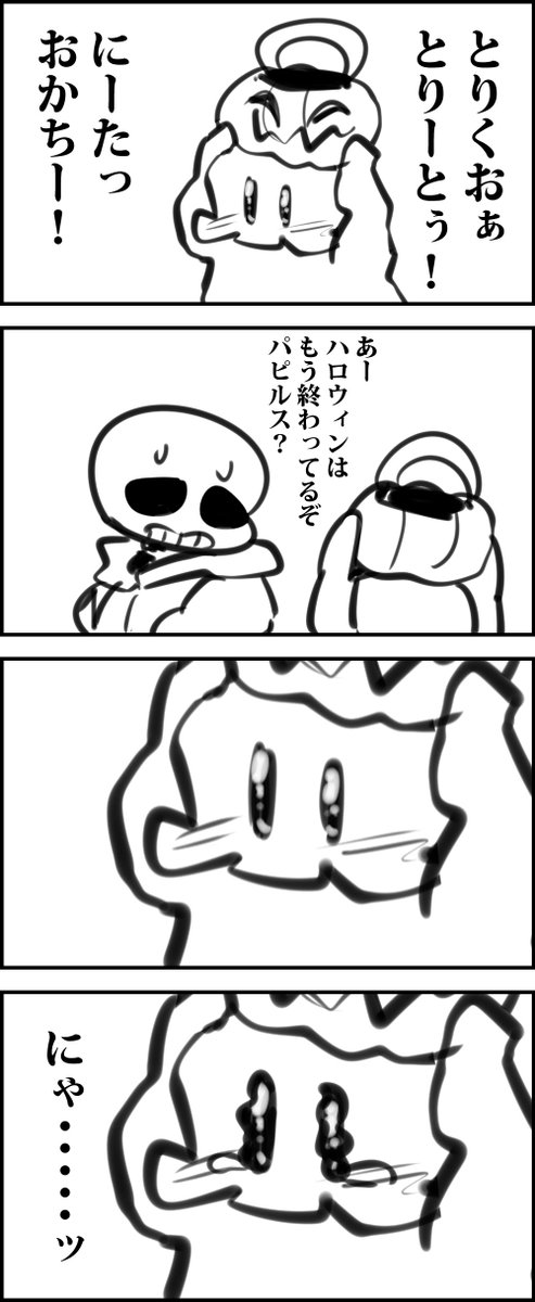 Twoucan Undertaleハロウィン祭17 の注目ツイート イラスト マンガ