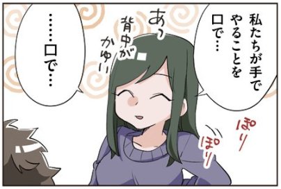 まあるくねむる:第54話「可動範囲」 #oshietegoo https://t.co/n4jZW0Udnx 