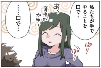 まあるくねむる:第54話「可動範囲」 #oshietegoo https://t.co/n4jZW0Udnx 