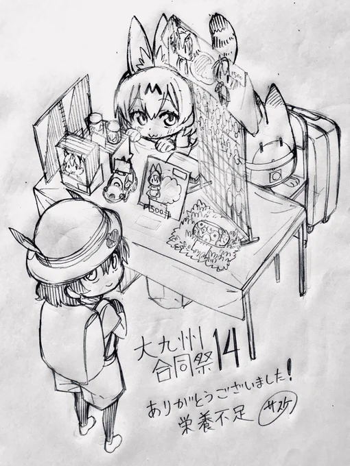 大九州合同祭ありがとう落書き!サーバルちゃんとかばんちゃんに代役してもらったよ 