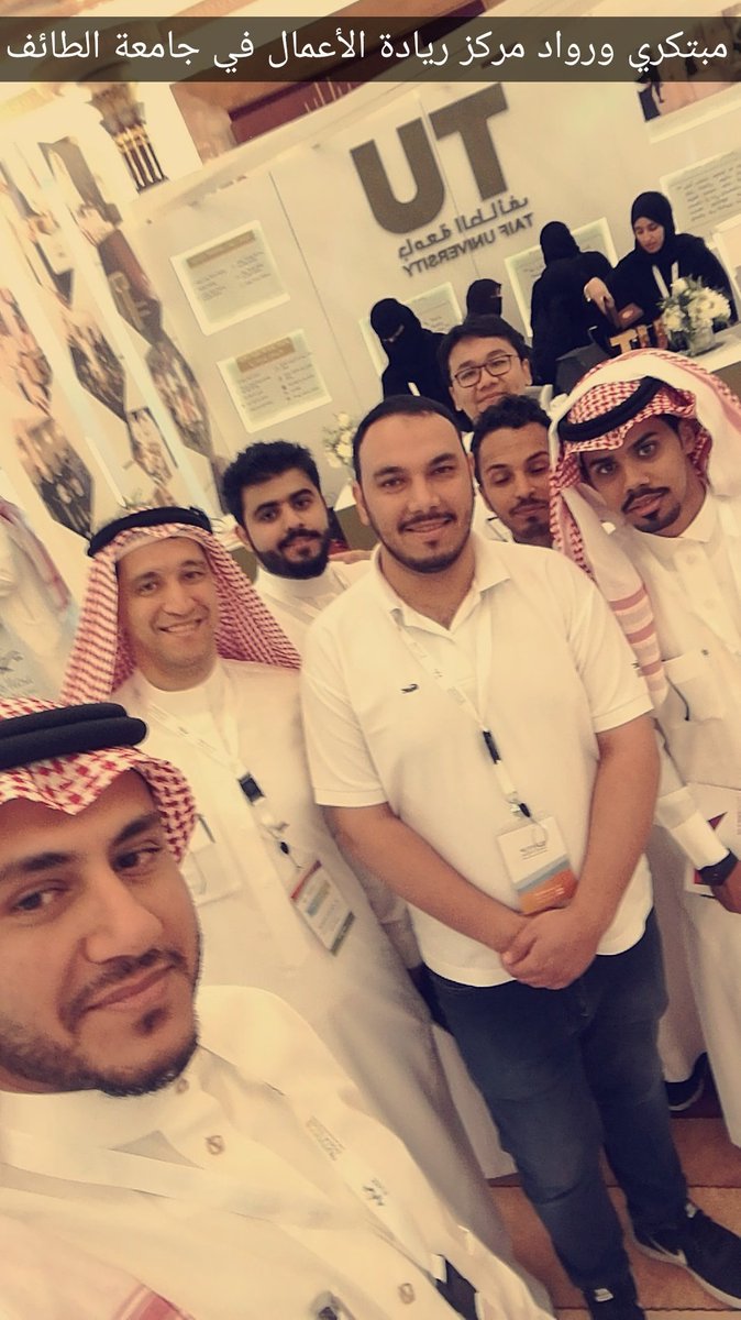 MohdAlzahrani07's tweet image. الآن في جناح جامعة الطائف في الملتقى السعودي للشركات الناشئة في فندق الريتز كارلتون - جدة.