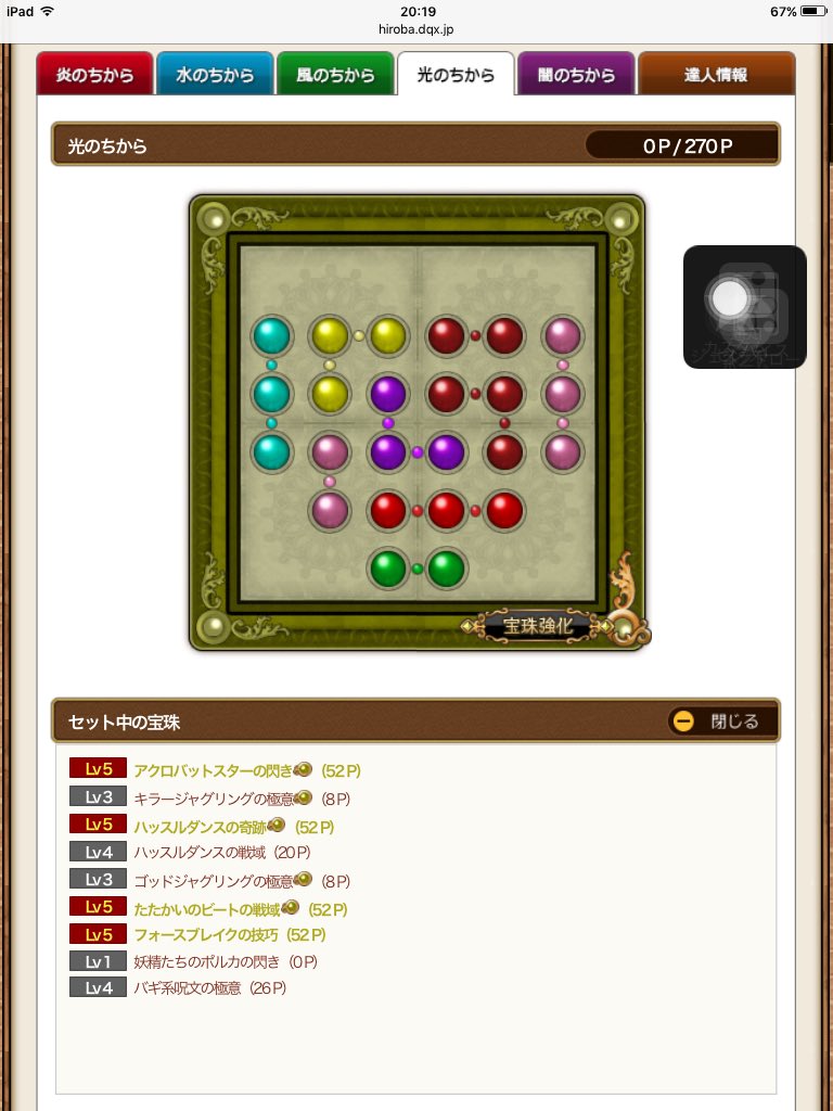 プッち Putti Puratino Twitter