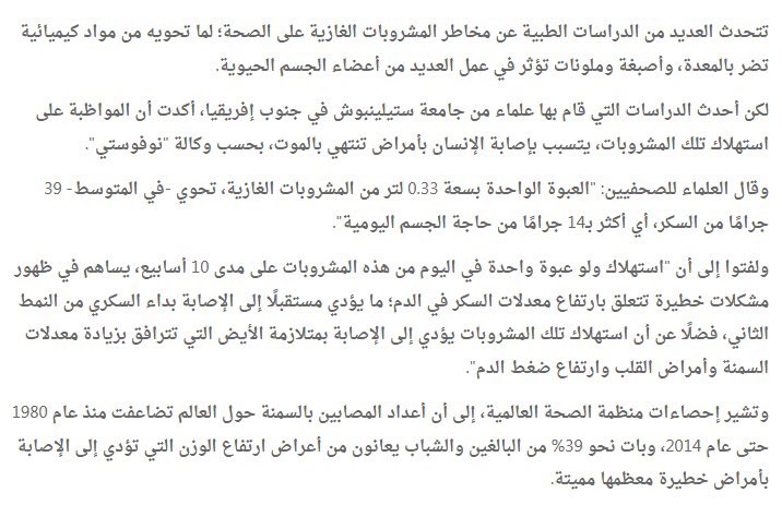 akhbar9kuwait's tweet photo. 🔴 هام.. المواظبة على استهلاك #المشروبات_الغازية يؤدي إلى الموت

- https://t.co/mV0hbkk26K
