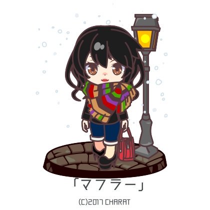 マフラーで差し色のtwitterイラスト検索結果