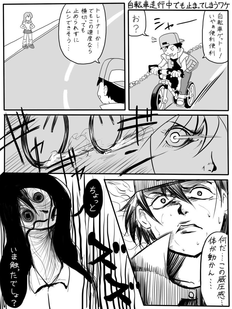 自転車走行中でも止まってしまうワケ 