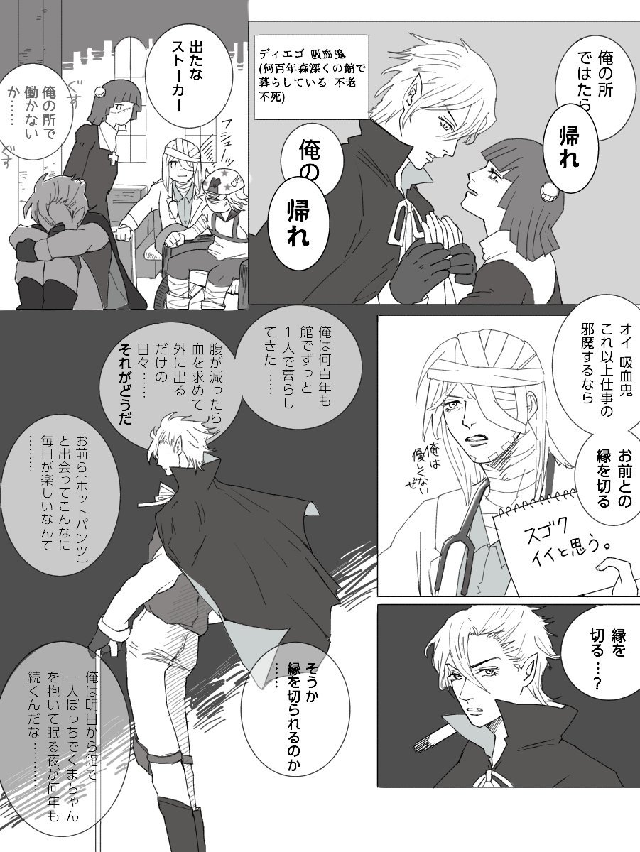 あjoりjoゃ Jobawbump さんの漫画 17作目 ツイコミ 仮