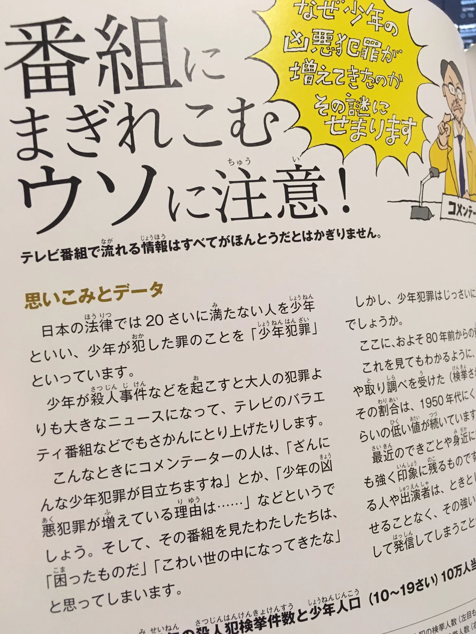 思い当たること多数？人がだまされるポイントをまとめたものがこれ！