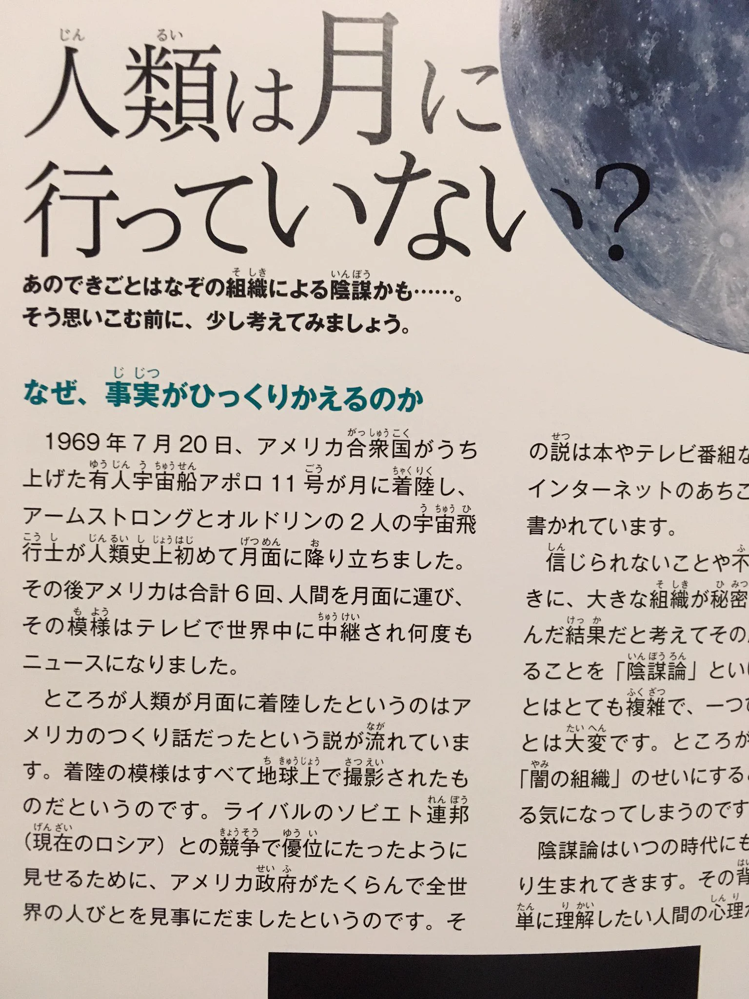 思い当たること多数？人がだまされるポイントをまとめたものがこれ！