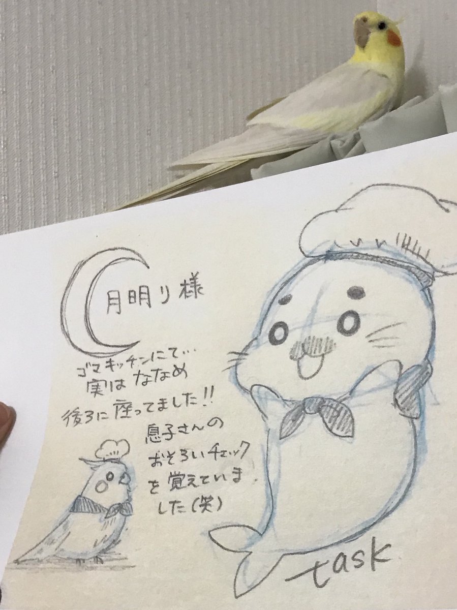 子どもがゴマちゃん好きで先日奈良のゴマちゃん展に行った時に来場者の寄書きの中にメッチャ惹かれるイラストがありました。
たまたまそのイラストをツイッターで見つけ、嬉しい感情のまま不躾なメッセージをお送りしたにも関わらず、感動感激めっちゃ感動のイラストをいただきました!! 