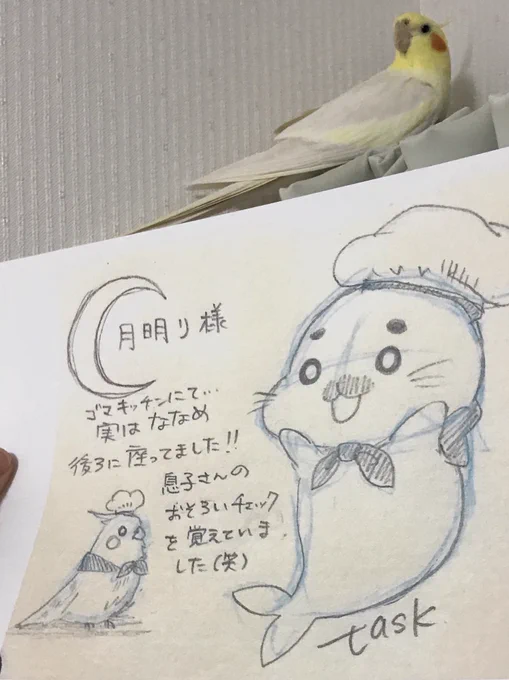 子どもがゴマちゃん好きで先日奈良のゴマちゃん展に行った時に来場者の寄書きの中にメッチャ惹かれるイラストがありました。たまたまそのイラストをツイッターで見つけ、嬉しい感情のまま不躾なメッセージをお送りしたにも関わらず、感動感激めっちゃ感動のイラストをいただきました!! 