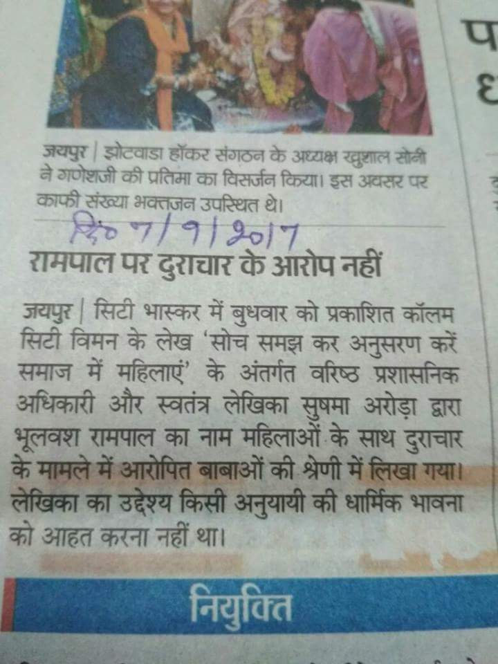 das_parshuram's tweet photo. @nimish41128245 @RKPandeyGuruji @Priyankadasi10 @Sarpanch_sahab1 @Banwari08626754 @SpSahDas1 @Rajendr76194898 @ni30y @rohitda39396909 @kapoorashok25 @ShyamDa64668697 @srea_DPBP @schaturvedi2016 @bhisamsharma @theowlbaba @ChandBrajesh @kumarniranjan82 @MunnabhaiKpp @SRana926 @jagmoha35891260 @LataAnchan29 @manish31289 @dubeyback @ySF7ff9C26RMhHf सन्त रामपालजी पर कोई अश्लील केस नही है,फिर आप क्यो बदनाम कर रहे हो,क्या उनके ज्ञान से आपकी दुकाने बन्द हो रही है,जवाब दो https://t.co/QReH67v27Y