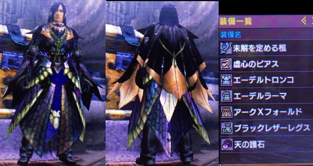 見た目装備 まとめ