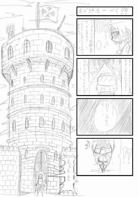 ヘルミーネちゃんの4コマ漫画4ページ目です #オリジナル #4コマ #オイキャラ #漫画 #デフォルメ #軍 #軍人 #基地 #建物 #砦 #空想 #空想世界 #妄想  