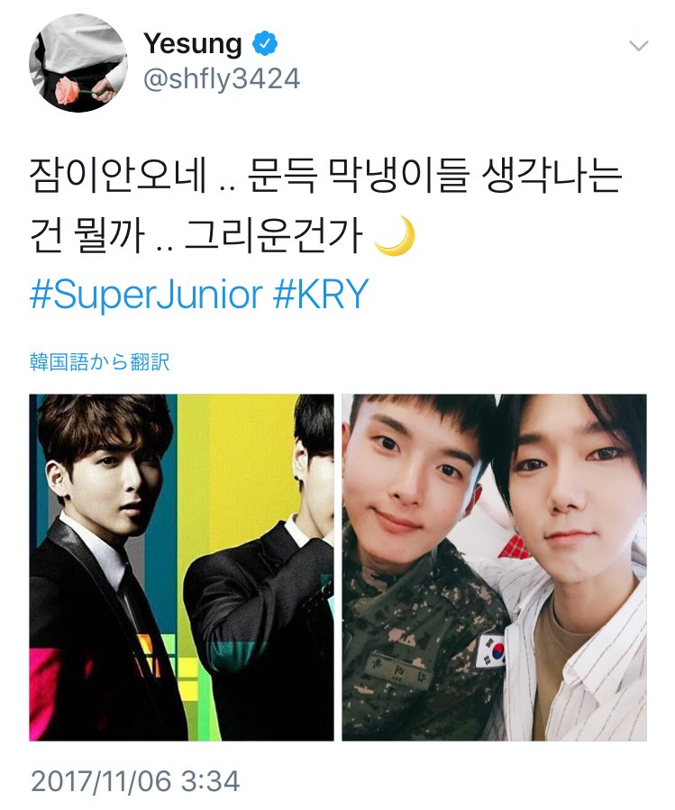 イェソン ツイッター