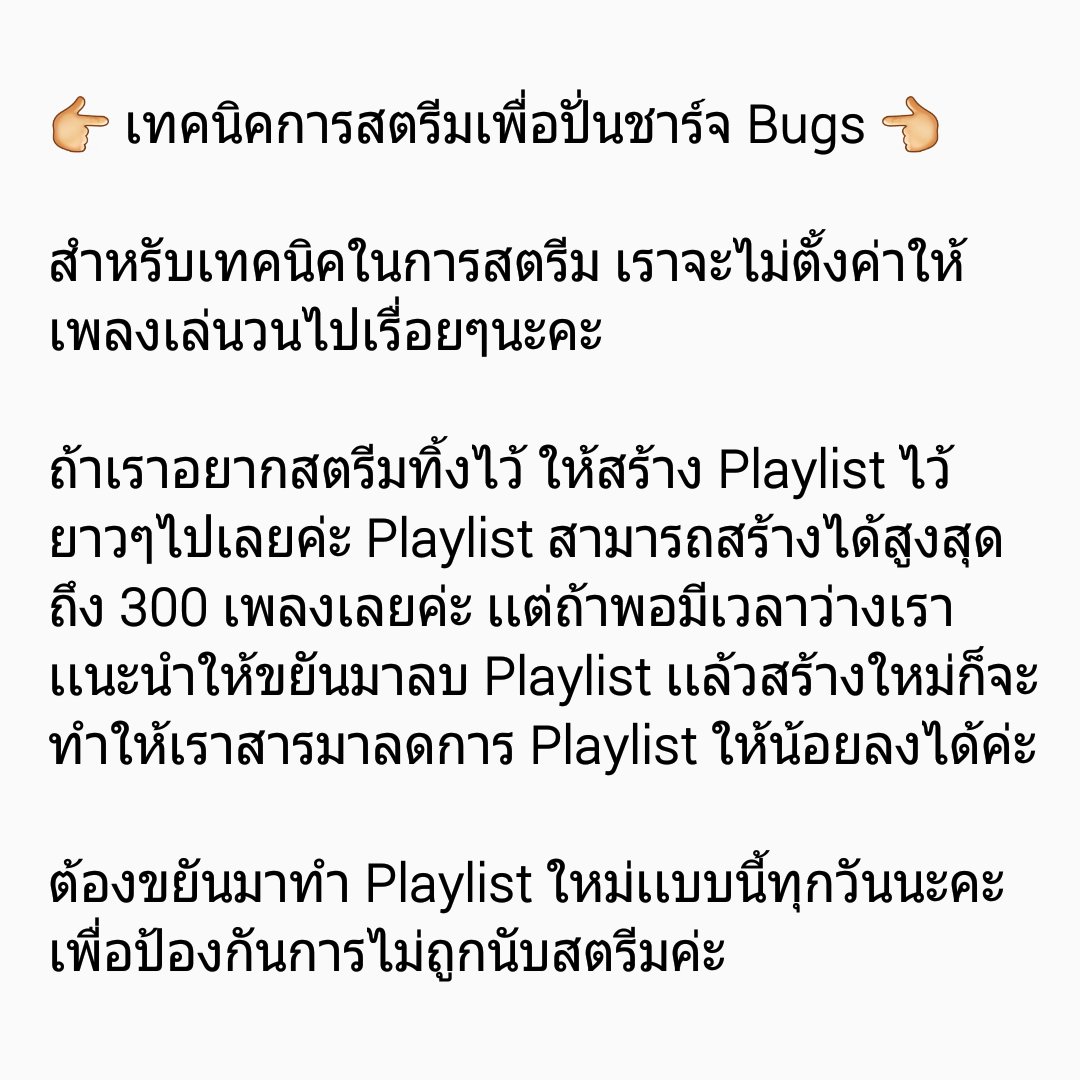 ThaiELFStreamBU's tweet photo. 👉เทคนิคการสตรีมเพื่อปั่นชาร์จBugsค่ะ เอลฟ์จ๋าเรามาตอบเเทนความพยายามของลุงๆกันน้า ต้องประกาศศักดาให้รู้ว่าอปเรากลับมาเเล้ว สู้ค่ะเอลฟ์!!✌💙🎈 https://t.co/kvB4f3D9Aa