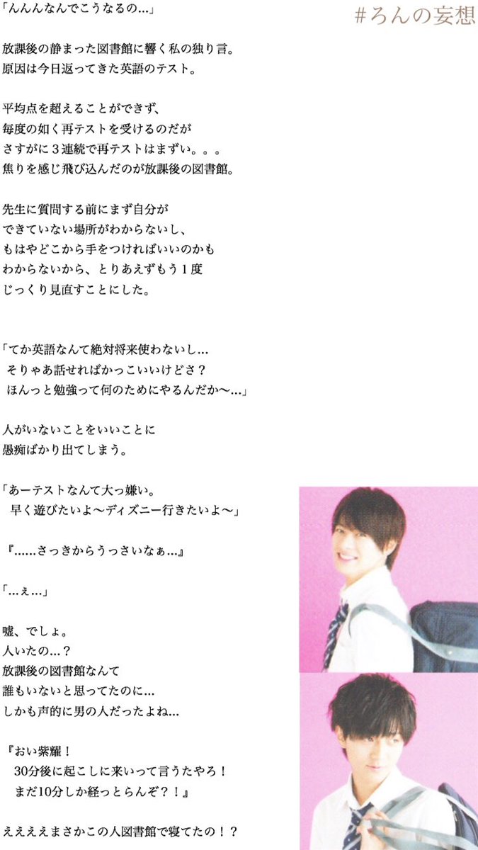 ｒｏｎ 夏休み企画 永瀬廉 平野紫耀 居眠り出会い Request 先輩後輩 三角関係 感想は引用rt Or ろまねすく まで 感想お待ちしております Jrで妄想 Kingで妄想 ろんの妄想 T Co Anx1lxk00m