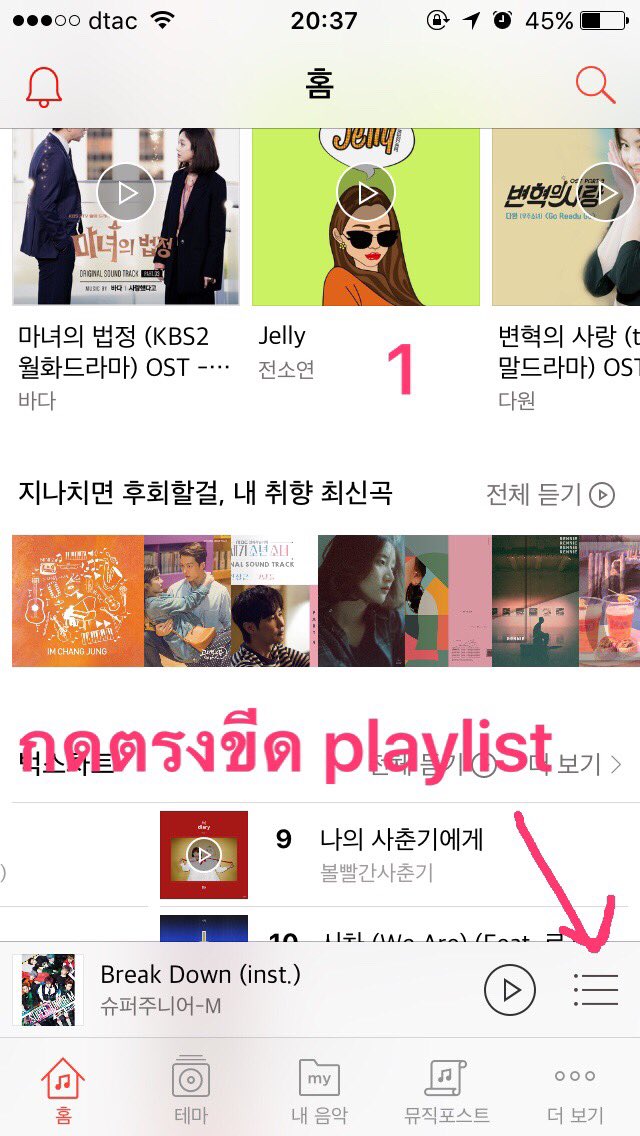 ThaiELFStreamBU's tweet photo. [ios]Mission 5 ซ้อมสตรีม แอคขอเสนอการลบ Playlist เพื่อเทคนิคตั้ง Playlist ใหม่ในวันต่อไป #สตรีมเพื่ออ้าย #TeamBugs #อย่าเทอ้ายเหมือนสายฝน https://t.co/aBDBU39CiU