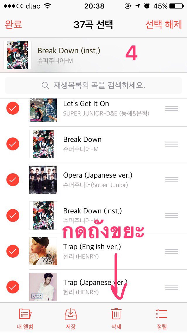 ThaiELFStreamBU's tweet photo. [ios]Mission 5 ซ้อมสตรีม แอคขอเสนอการลบ Playlist เพื่อเทคนิคตั้ง Playlist ใหม่ในวันต่อไป #สตรีมเพื่ออ้าย #TeamBugs #อย่าเทอ้ายเหมือนสายฝน https://t.co/aBDBU39CiU